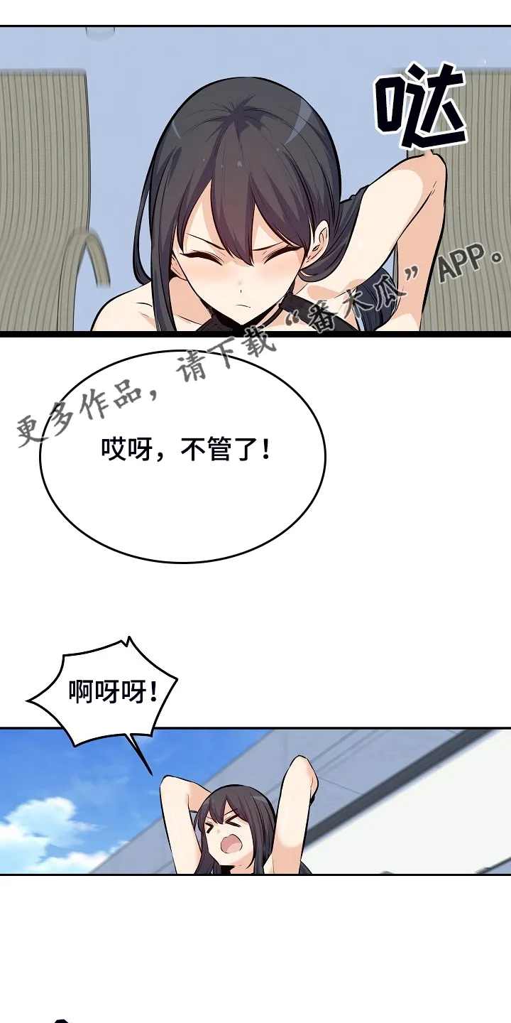 校霸的跟班漫画漫画,第231章：最喜欢你1图