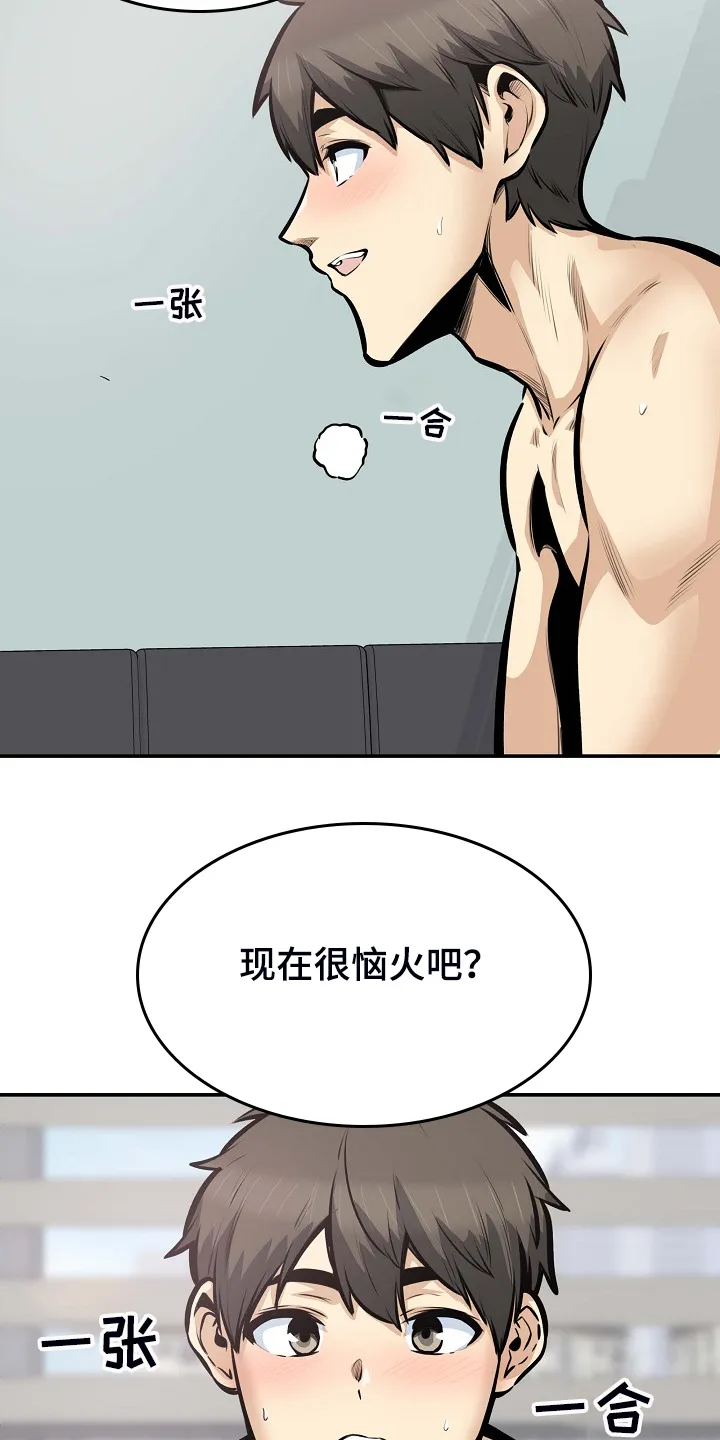 校霸的跟班漫画漫画,第206章：我也要一起7图