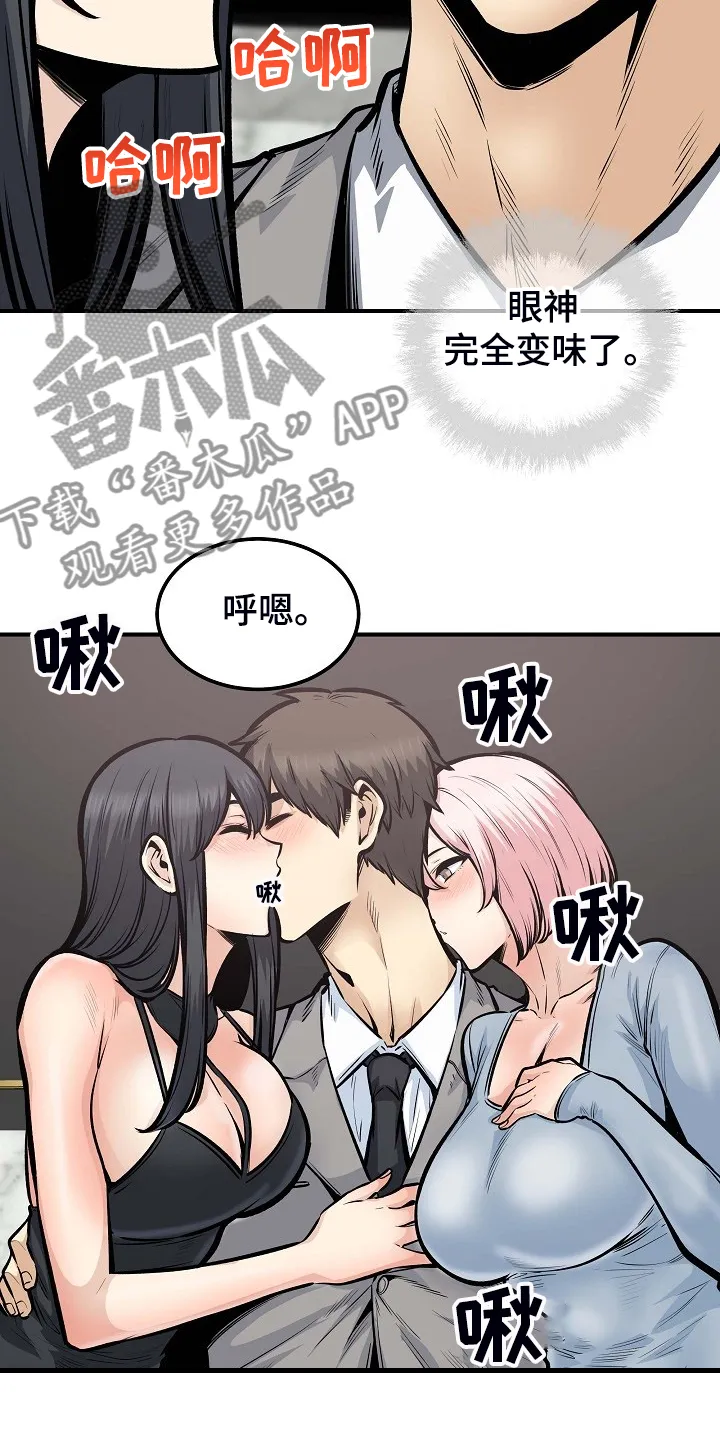校霸的跟班漫画漫画,第212章：另一种意义3图