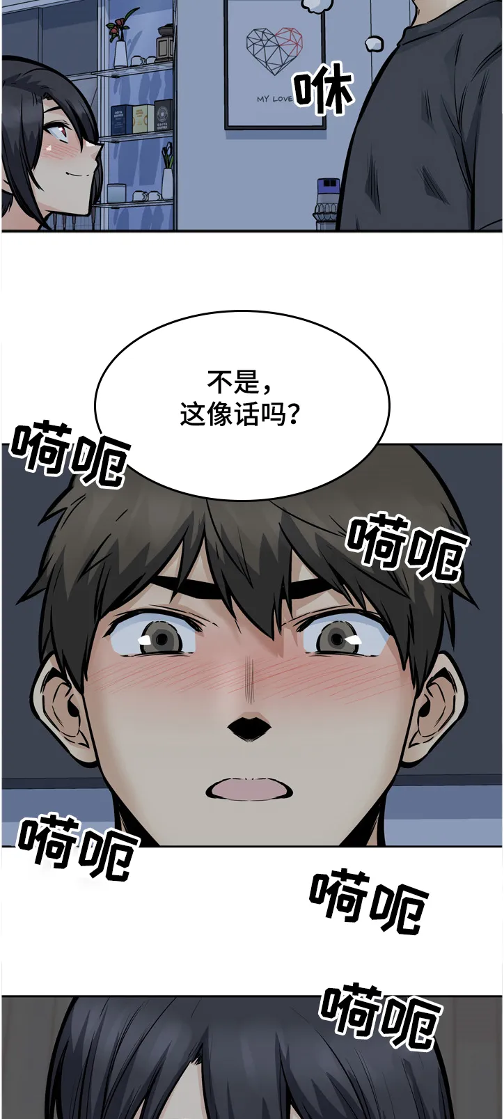 校霸的跟班漫画漫画,第192章：亲爱的姐姐8图