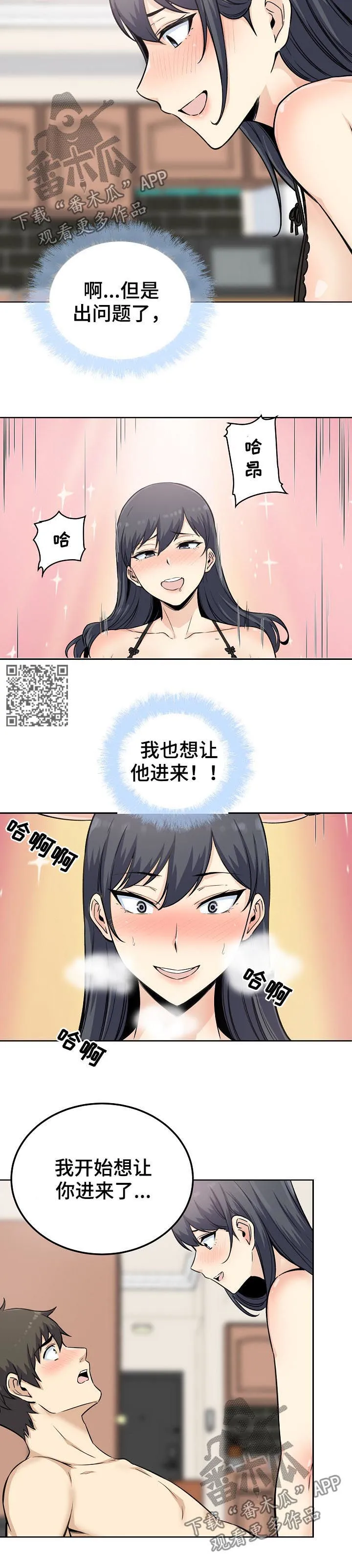 校霸的跟班漫画漫画,第131章：一个条件7图