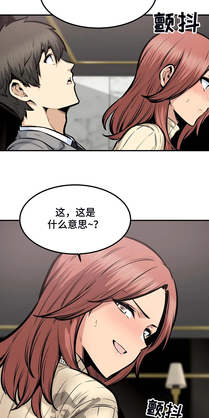 校霸的跟班漫画漫画,第213章：女友条件14图
