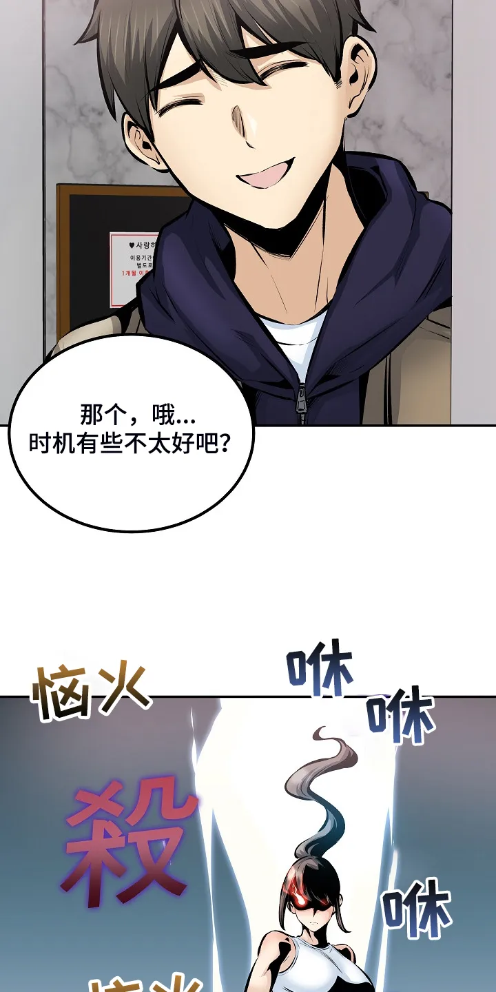 校霸的跟班漫画漫画,第220章：面对自己的心5图