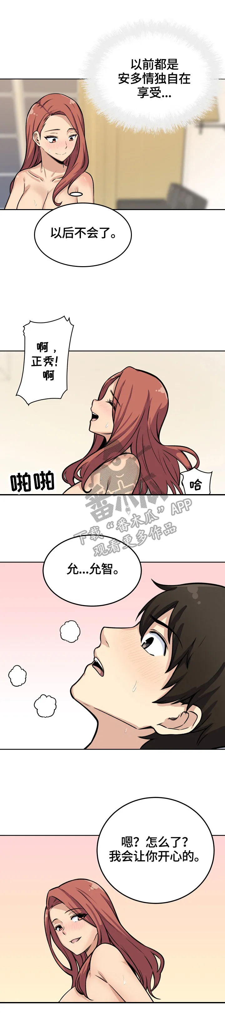 校霸的跟班漫画漫画,第85章：视频1图