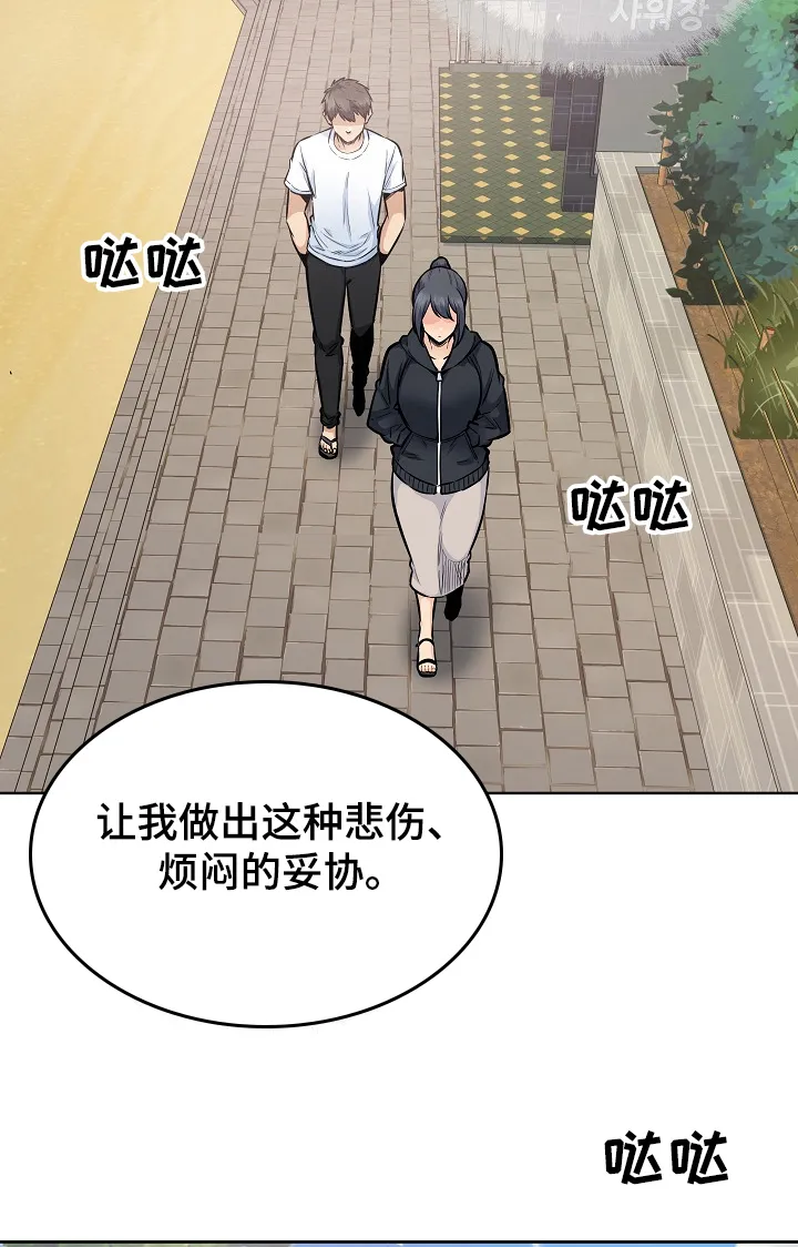 校霸的跟班漫画漫画,第171章：回到学校3图