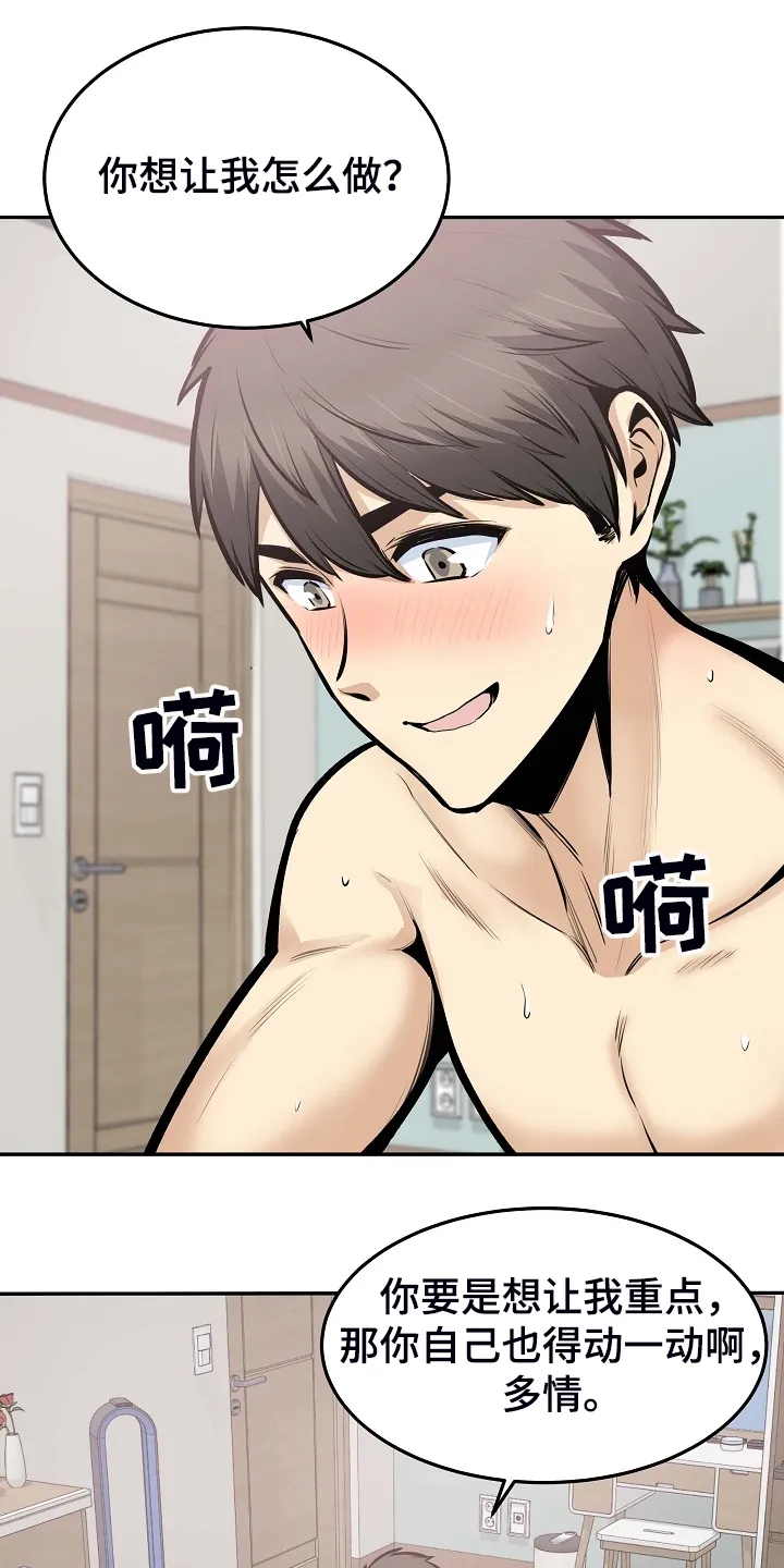 校霸的跟班漫画漫画,第207章：配合11图