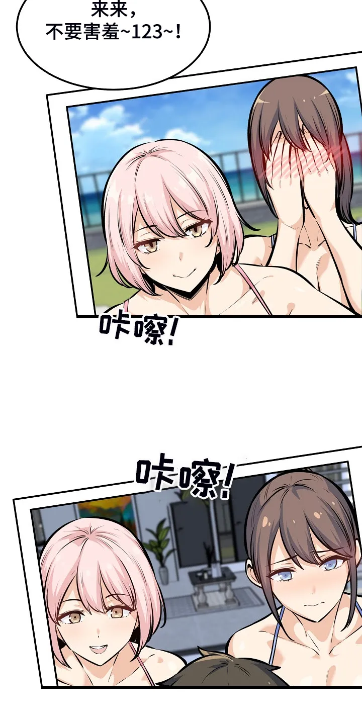 校霸的跟班漫画漫画,第229章：好好度假吧8图