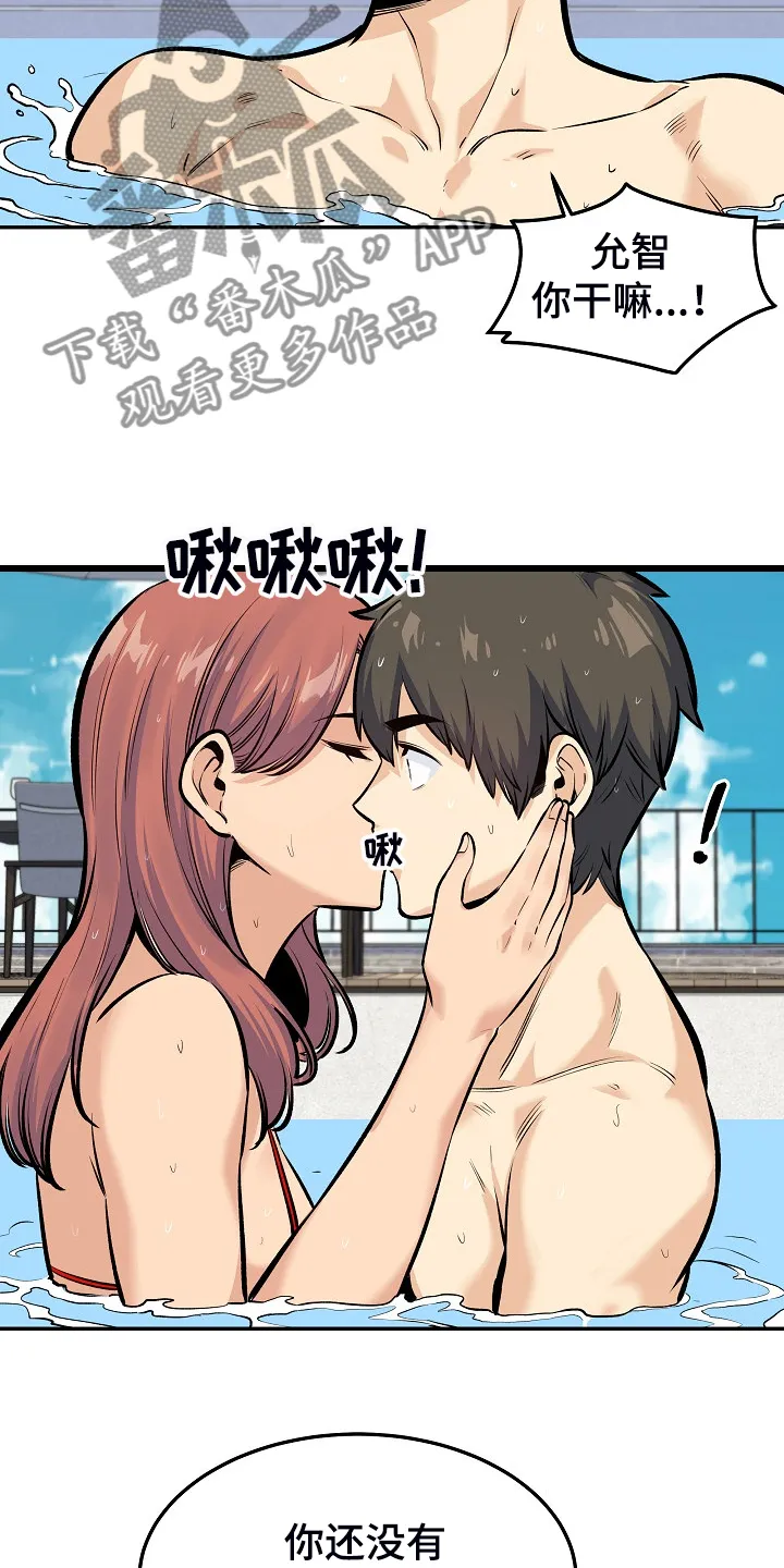 校霸的跟班漫画漫画,第230章：泳池体验12图