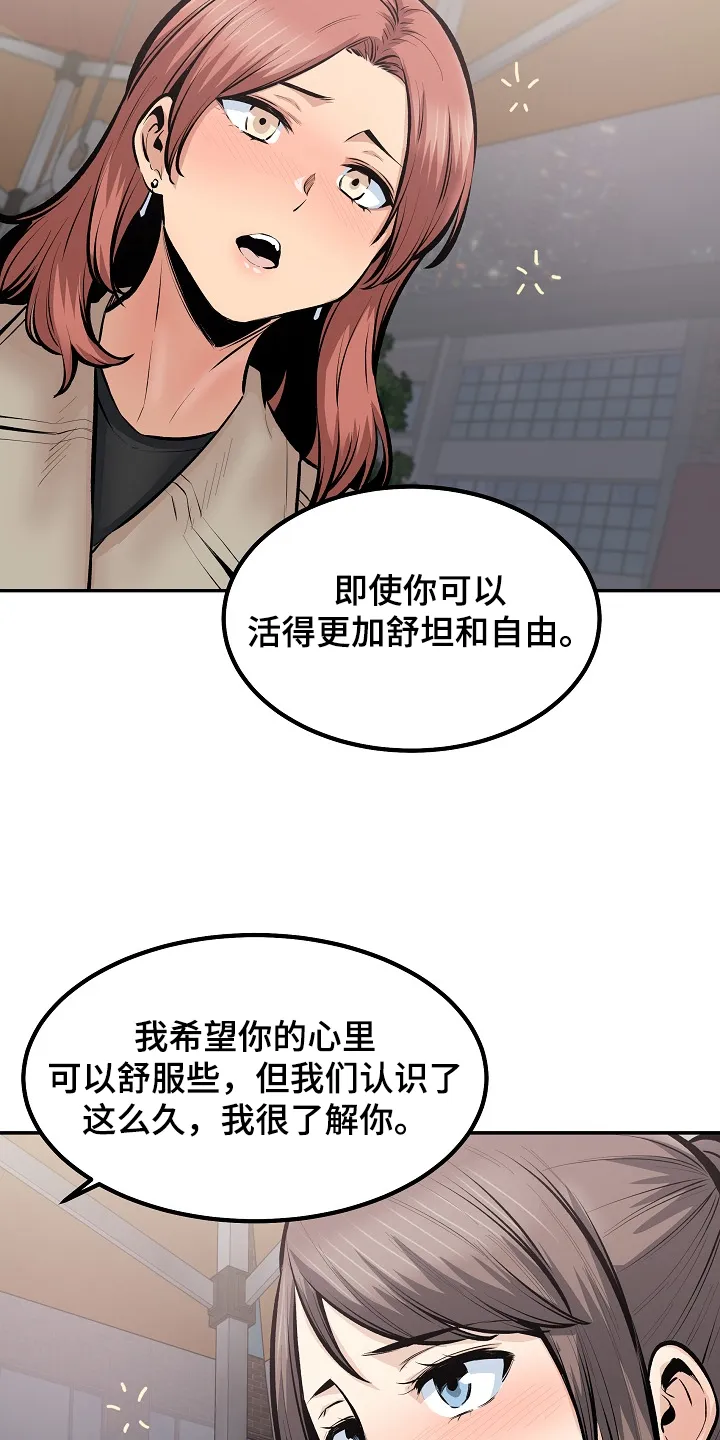 校霸的跟班漫画漫画,第220章：面对自己的心22图