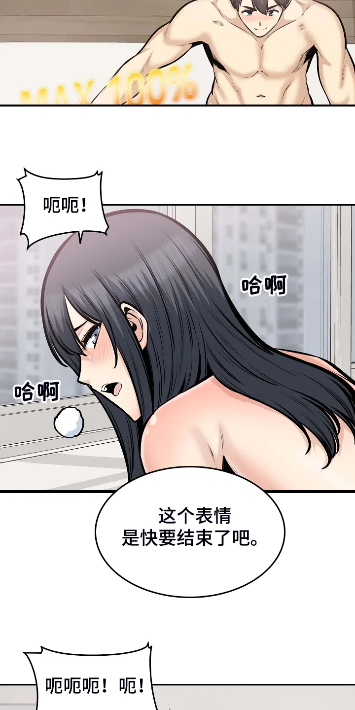 校霸的跟班漫画漫画,第207章：配合13图