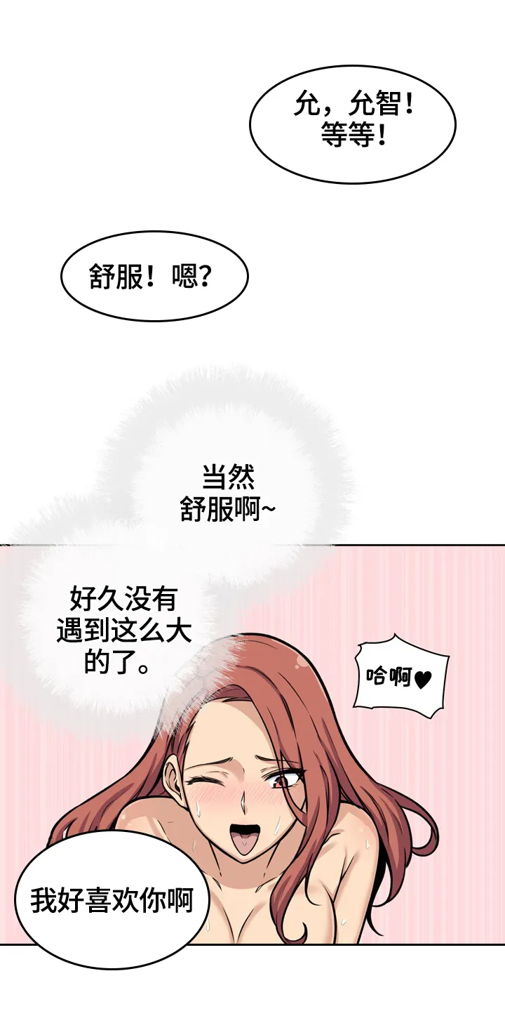 校霸的跟班漫画漫画,第85章：视频2图