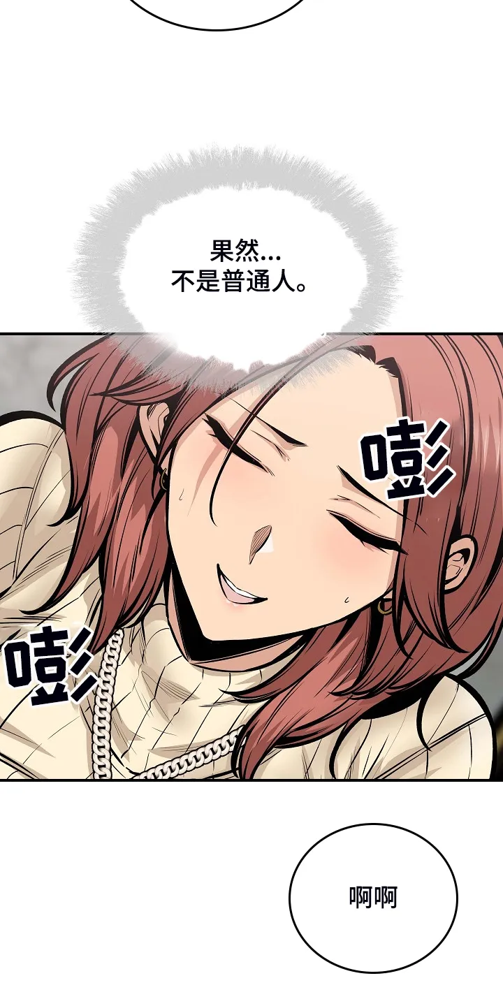 校霸的跟班漫画漫画,第213章：女友条件3图