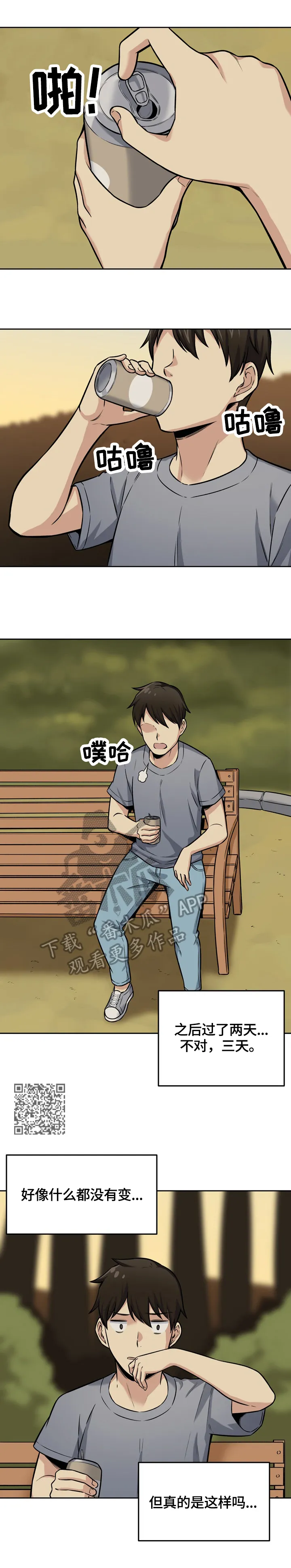 校霸的跟班漫画漫画,第79章：见面6图