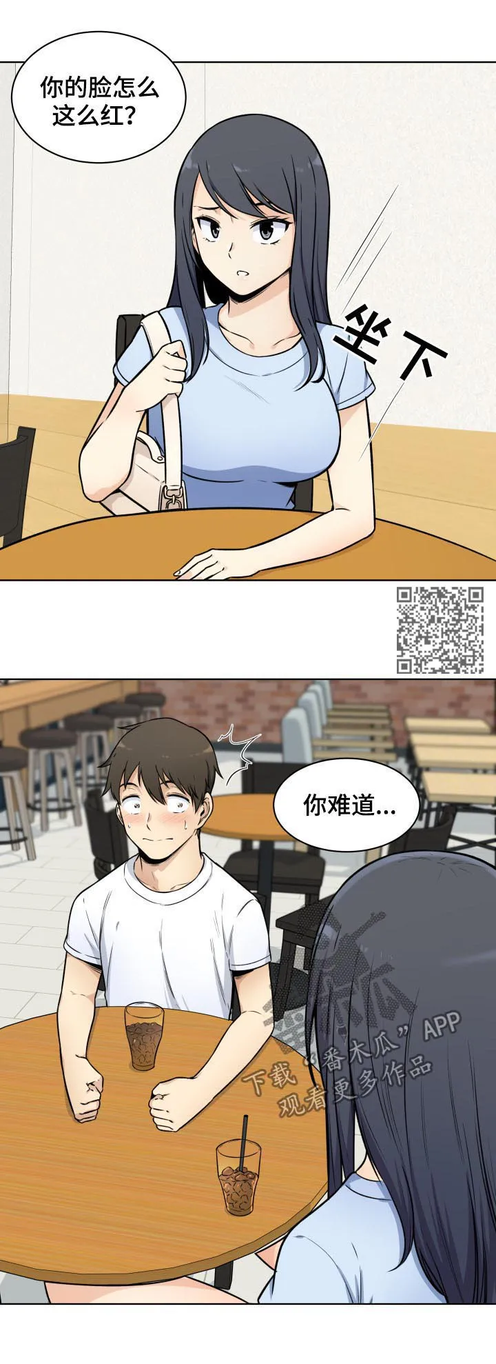 校霸的跟班漫画漫画,第65章：退让5图