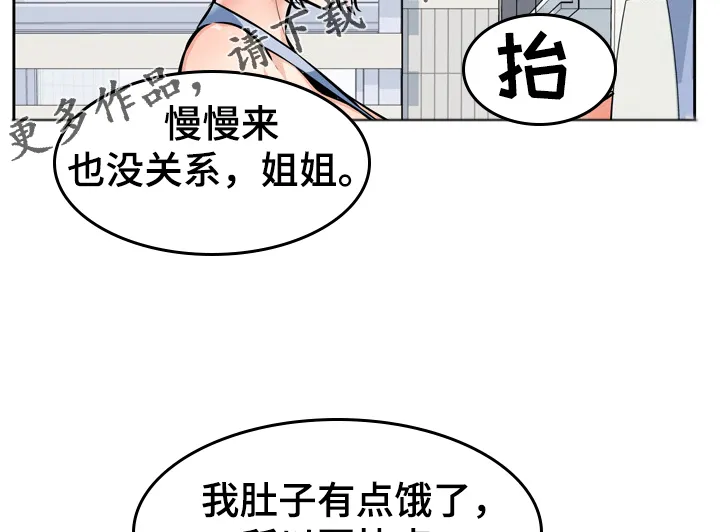 校霸的跟班漫画漫画,第187章：围裙的回忆17图