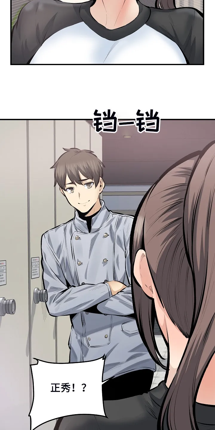校霸的跟班漫画漫画,第222章：不要碰我16图