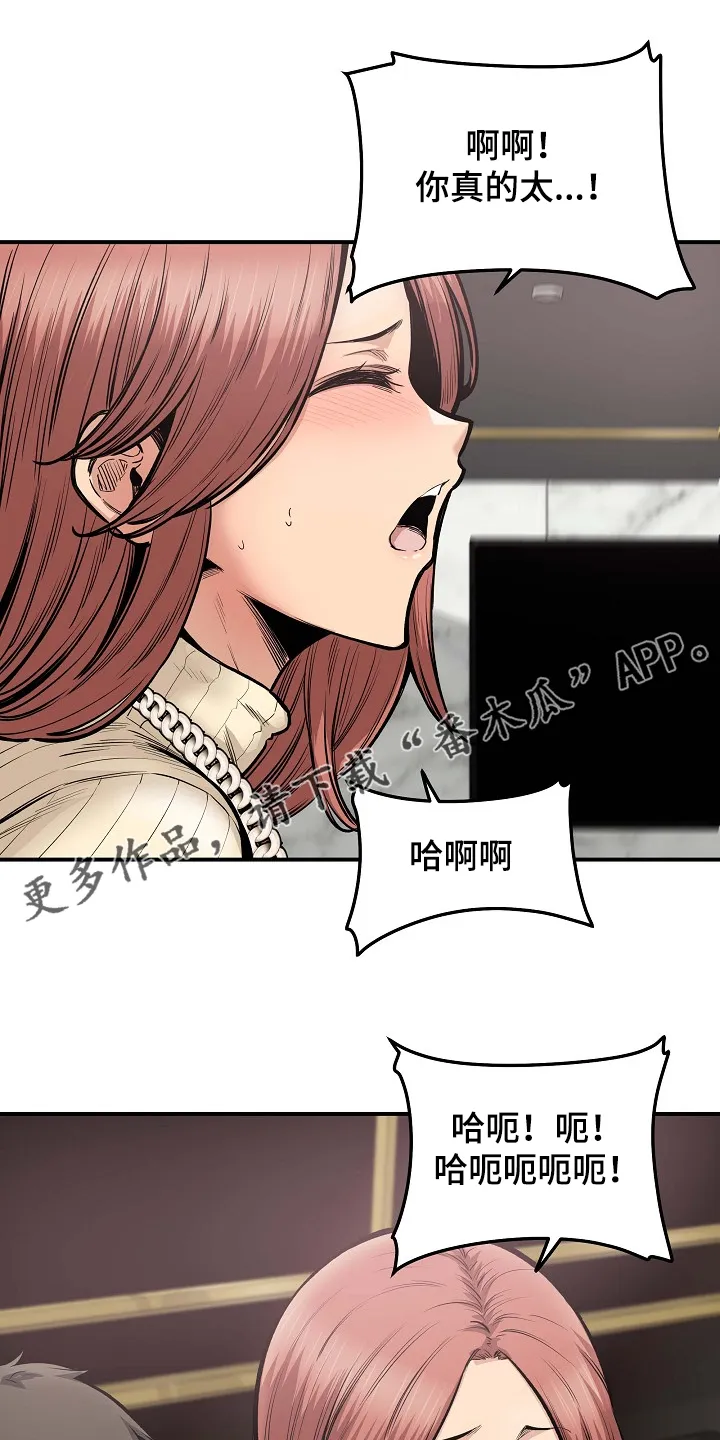 校霸的跟班漫画漫画,第214章：简直是天堂1图