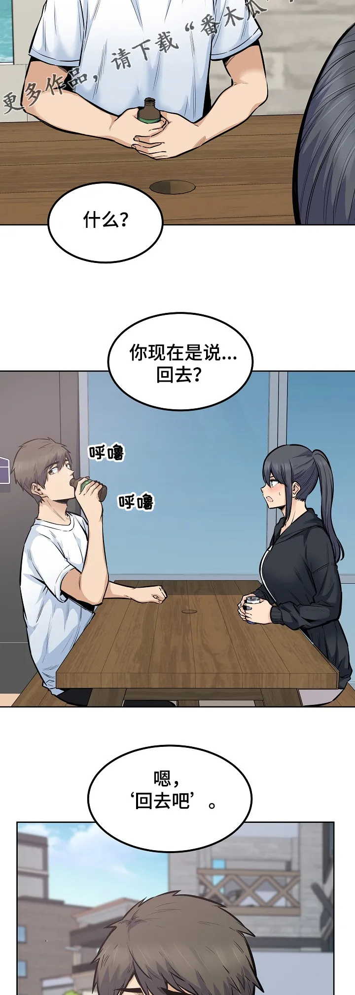 校霸的跟班漫画漫画,第170章：回去吧9图