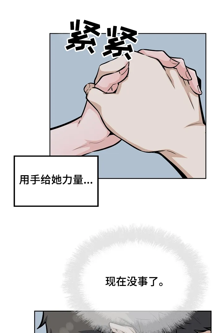 校霸的跟班漫画漫画,第160章：没经验的姐姐12图