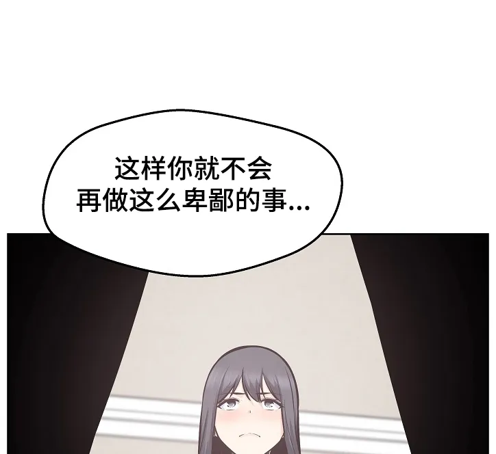 校霸的跟班漫画漫画,第183章：还了就结束了？11图