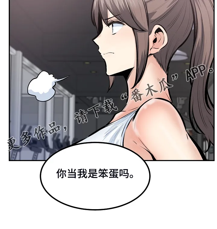 校霸的跟班漫画漫画,第219章：当我是笨蛋吗？27图