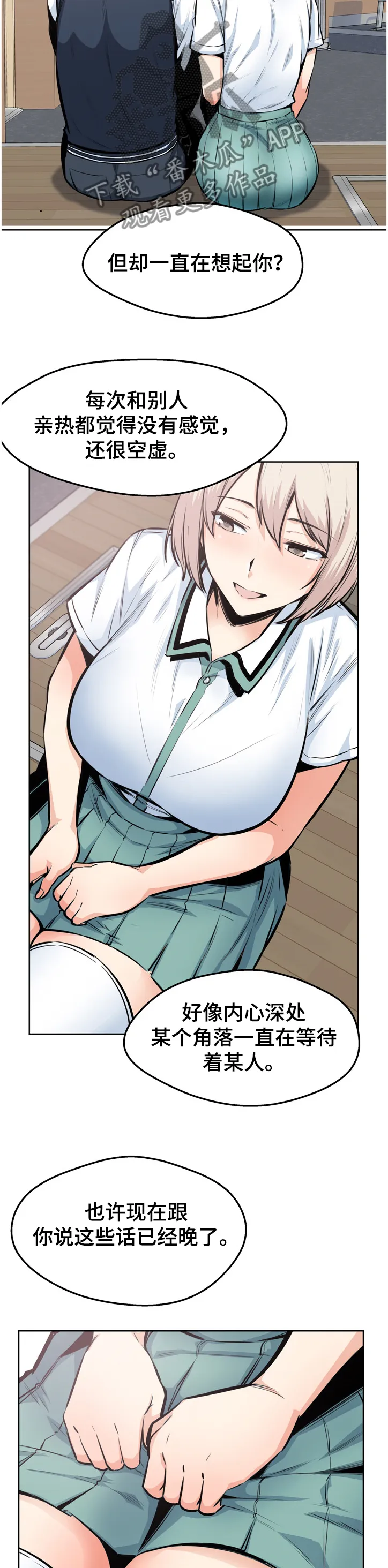 校霸的跟班漫画漫画,第179章：艺人：艺瑟姐姐12图