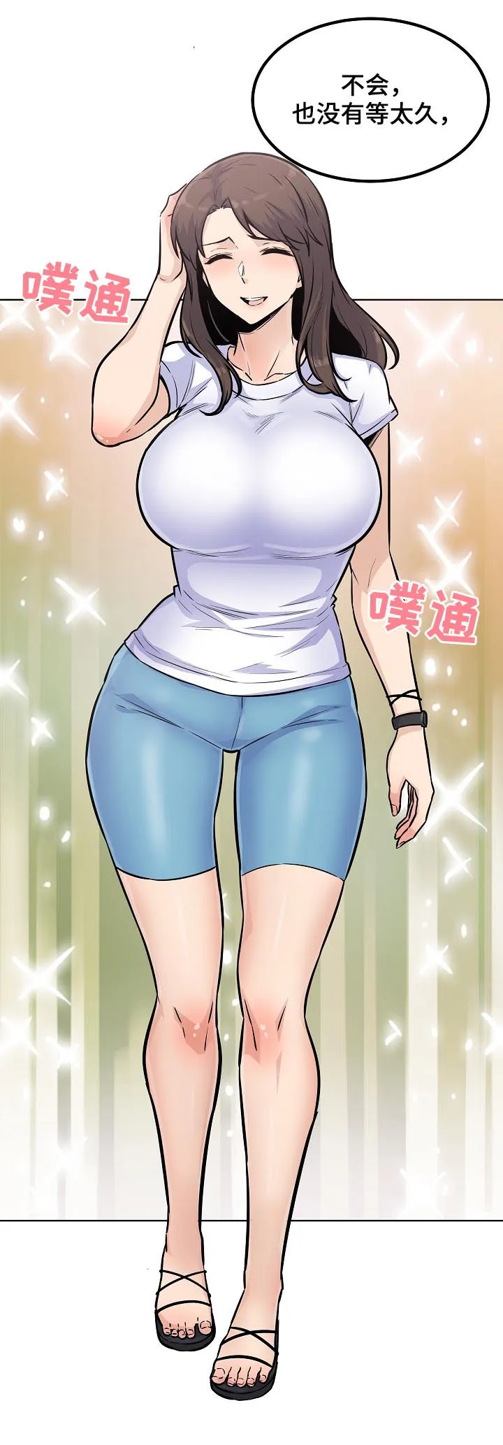 校霸的跟班漫画漫画,第149章：长发姐姐11图