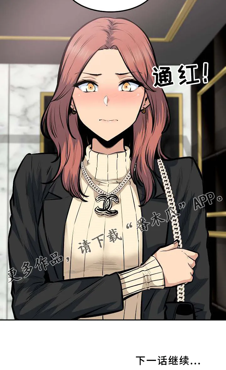 校霸的跟班漫画完整版漫画,第209章：因为爱着俩个人17图
