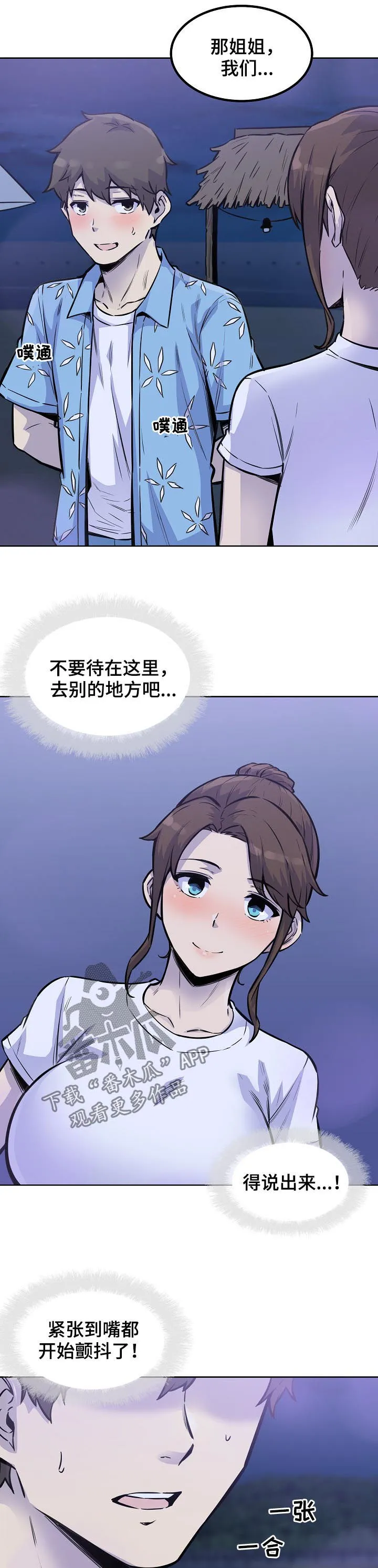 校霸的跟班漫画漫画,第145章：牵手5图