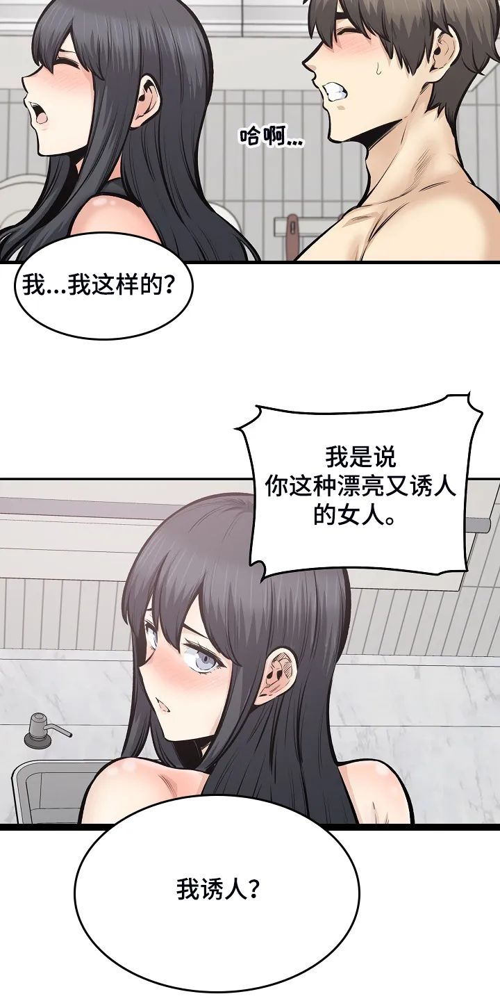 校霸的跟班漫画漫画,第215章：梦想成真11图