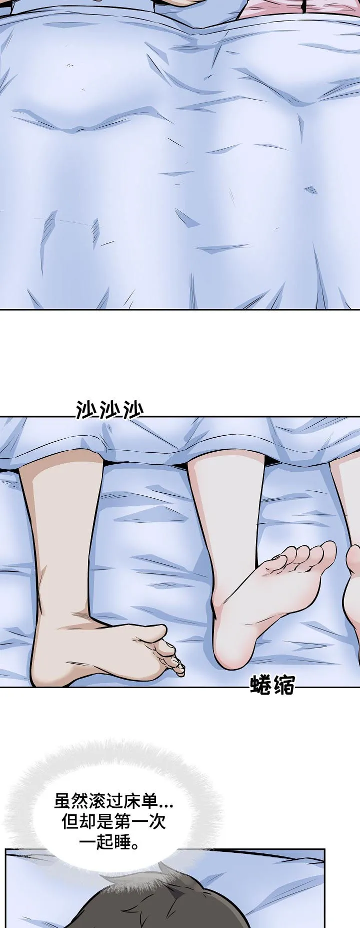 校霸的跟班漫画漫画,第154章：美梦3图