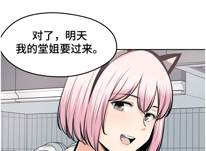 校霸的跟班漫画漫画,第187章：围裙的回忆13图