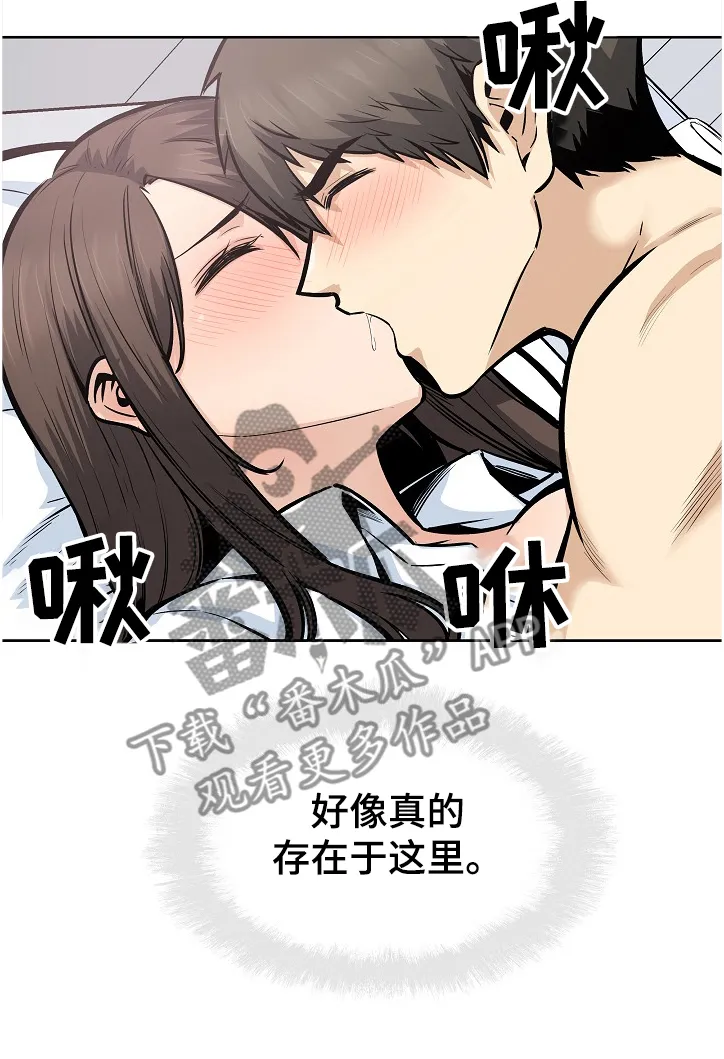 校霸的跟班漫画漫画,第177章：不同的感受8图