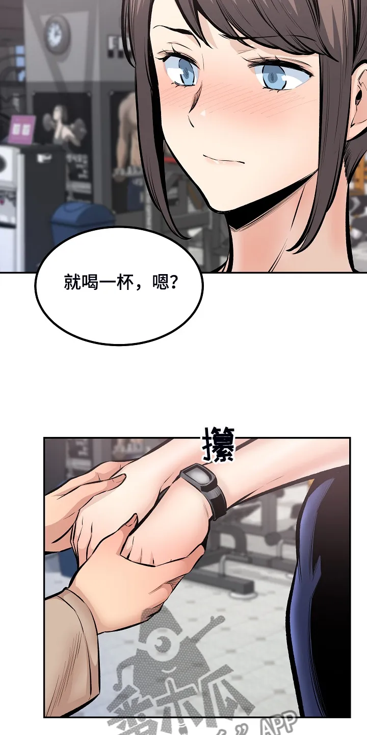 校霸的跟班漫画漫画,第220章：面对自己的心13图