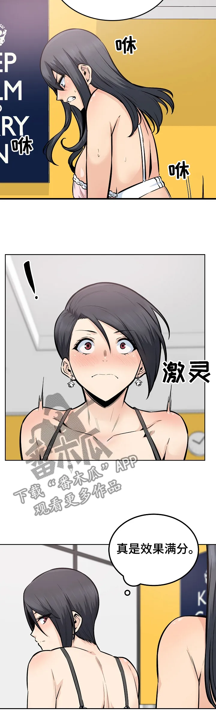 校霸的跟班漫画完整版漫画,第167章：三人行2图