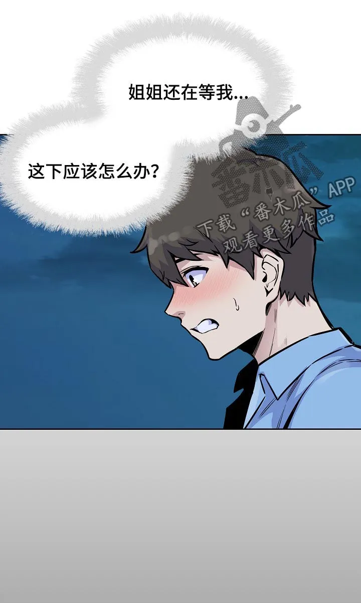 校霸的跟班漫画漫画,第146章：墨镜7图