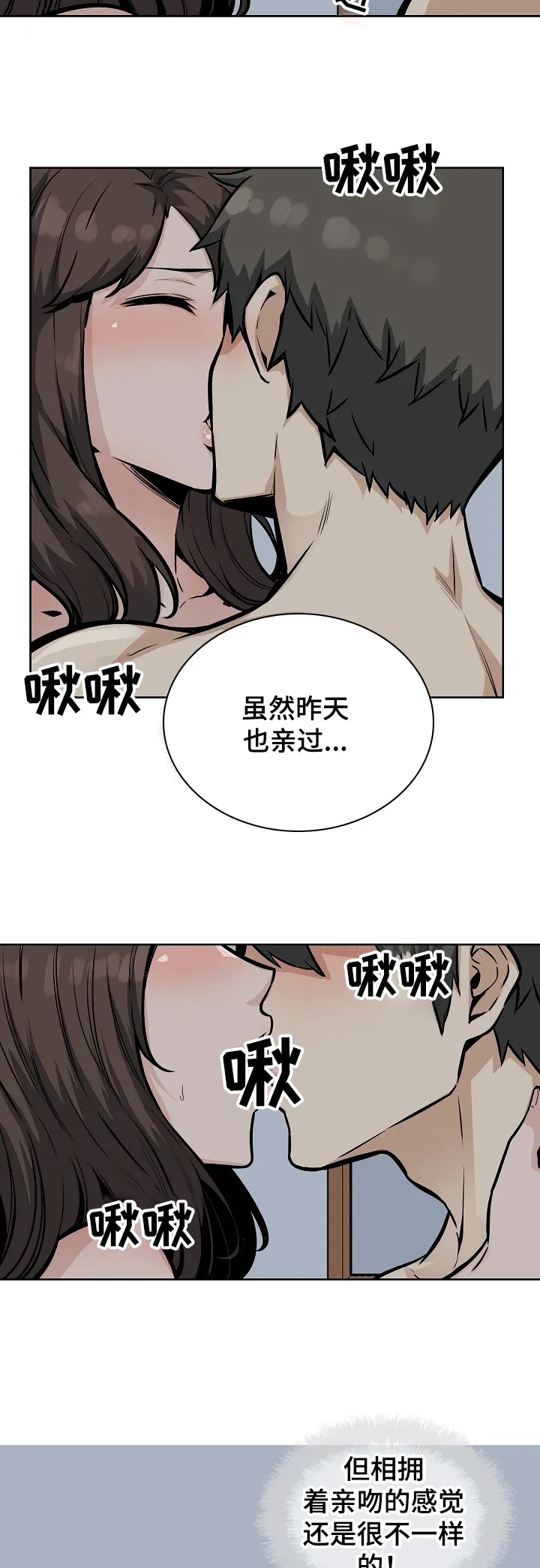 校霸的跟班漫画漫画,第159章：真的想吗？9图