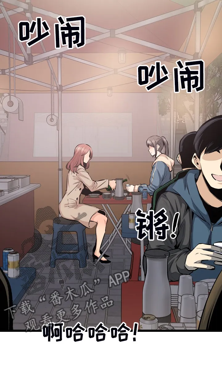 校霸的跟班漫画漫画,第220章：面对自己的心15图