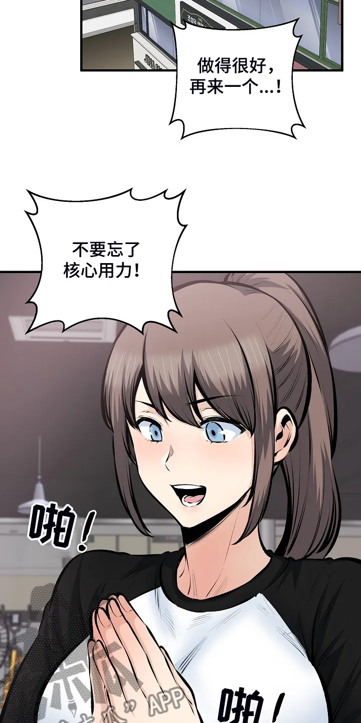 校霸的跟班漫画漫画,第221章：没有感觉17图