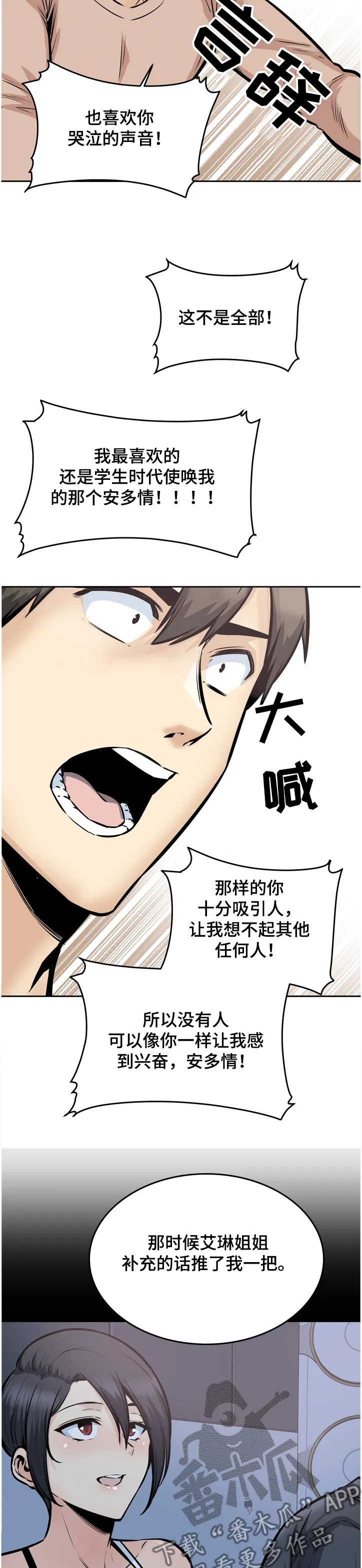 校霸的跟班漫画漫画,第196章：我跟你走3图
