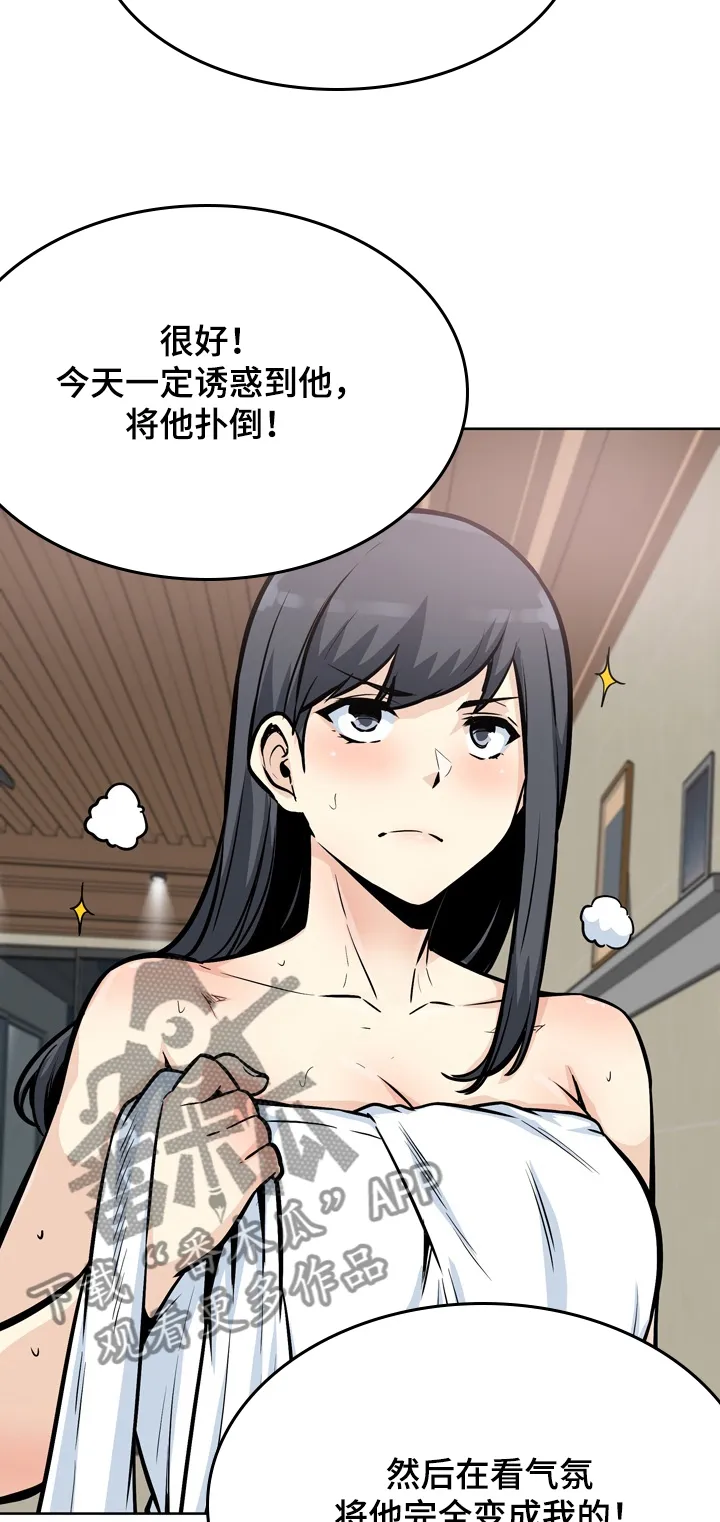 校霸的跟班漫画漫画,第157章：一定要诱惑他12图