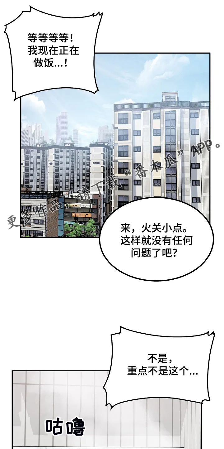 校霸的跟班漫画漫画,第215章：梦想成真1图
