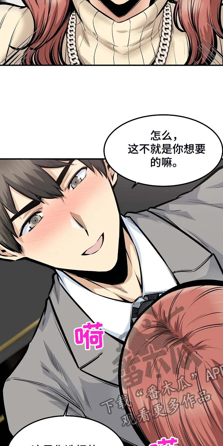 校霸的跟班漫画漫画,第212章：另一种意义16图