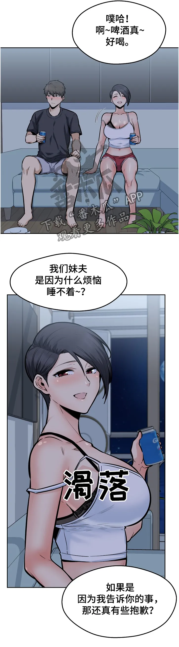 校霸的跟班漫画漫画,第190章：一场“噩梦”6图