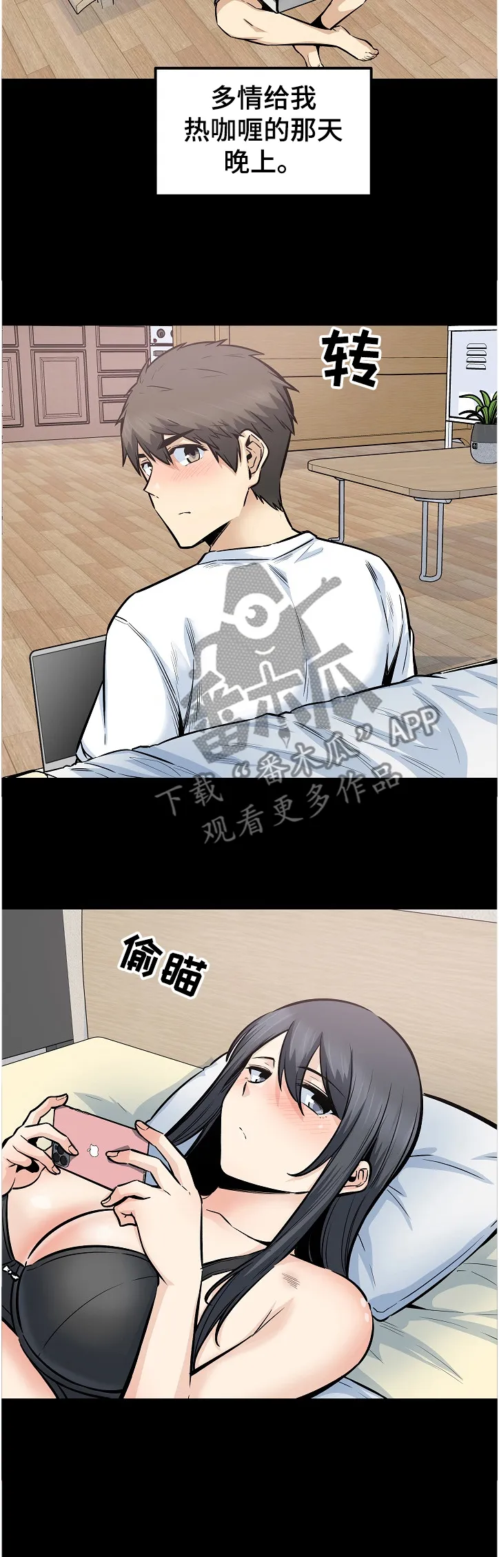 校霸的跟班漫画漫画,第177章：不同的感受13图