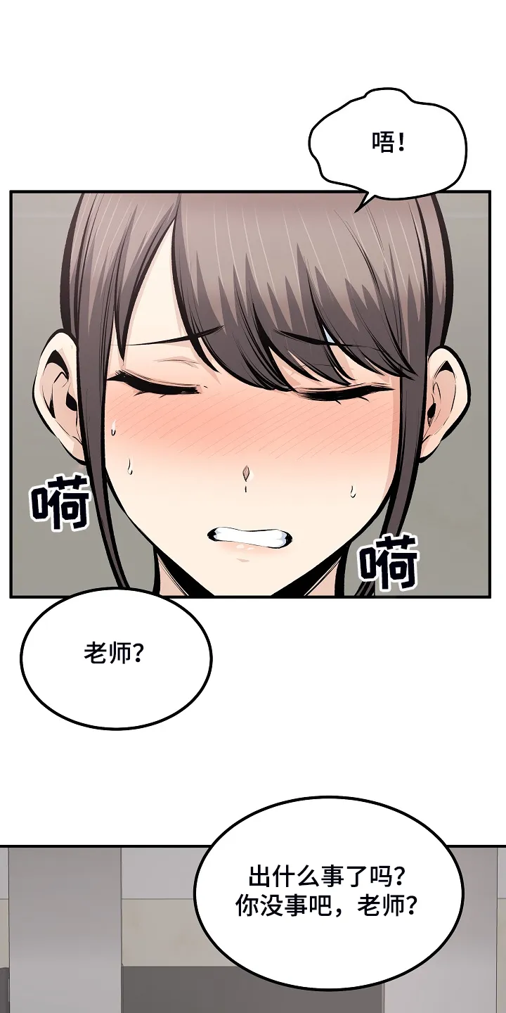 校霸的跟班漫画漫画,第222章：不要碰我13图