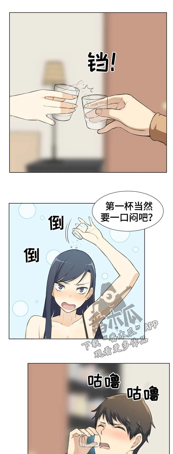 校霸的跟班漫画漫画,第43章：晚了5图