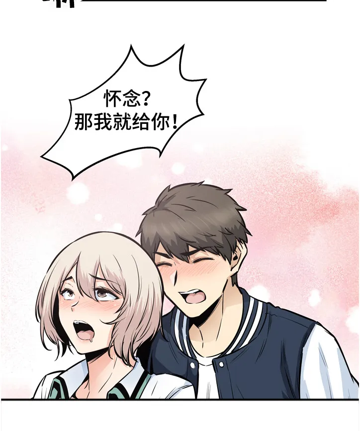 校霸的跟班漫画漫画,第180章：我很怀念15图