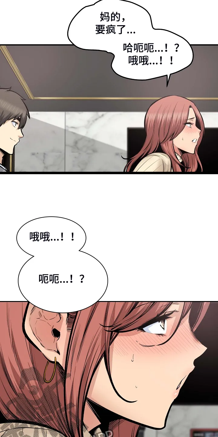 校霸的跟班漫画漫画,第214章：简直是天堂3图