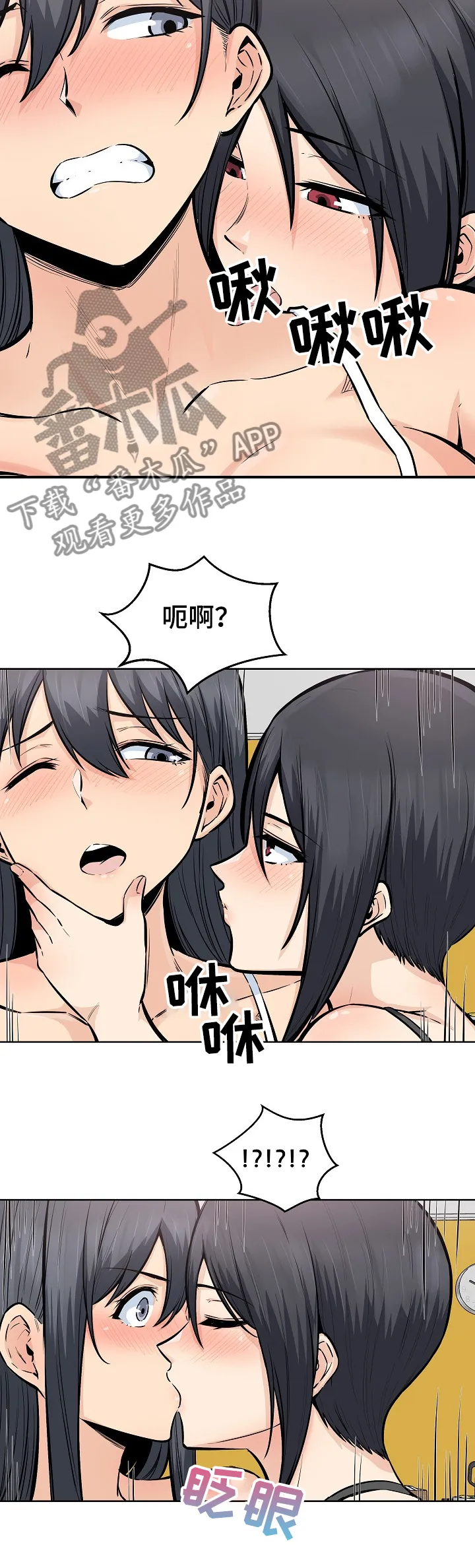校霸的跟班漫画完整版漫画,第167章：三人行5图